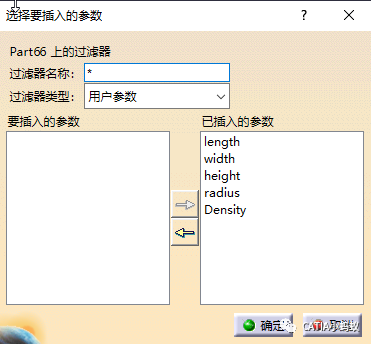 CATIA中导出参数值到excel或者txt文本的两种方法的图3