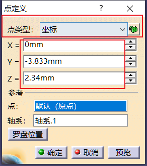 【CATIA参数化设计】如实时更新零件下几个不同密度的几何体的重心的位置？的图5