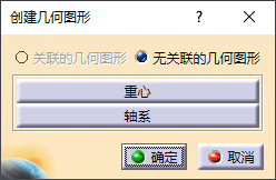 【CATIA参数化设计】如实时更新零件下几个不同密度的几何体的重心的位置？的图2