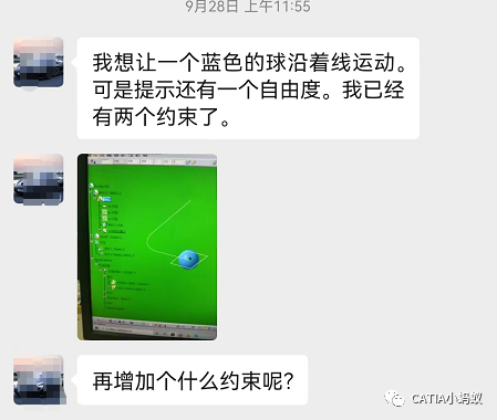 【CATIA运动仿真】用CATIA DMU 点-曲线运动副模拟机床切割小蚂蚁LOGO模型？的图5