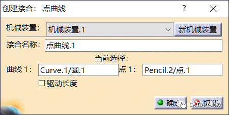 【CATIA运动仿真】用CATIA DMU 点-曲线运动副模拟机床切割小蚂蚁LOGO模型？的图3
