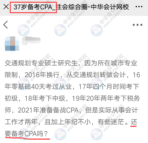 37岁、40岁还要不要考注会?劝你不要浪费时间,现在想明白还来得及!-微信头条网 37岁、40岁还要不要考注会?劝你不要浪费时间,现在想明白还来得及!
