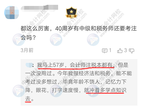 37岁、40岁还要不要考注会?劝你不要浪费时间,现在想明白还来得及!-微信头条网 37岁、40岁还要不要考注会?劝你不要浪费时间,现在想明白还来得及!