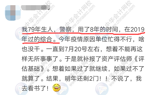 37岁、40岁还要不要考注会?劝你不要浪费时间,现在想明白还来得及!-微信头条网 37岁、40岁还要不要考注会?劝你不要浪费时间,现在想明白还来得及!