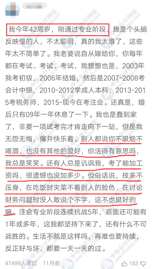 37岁、40岁还要不要考注会?劝你不要浪费时间,现在想明白还来得及!-微信头条网 37岁、40岁还要不要考注会?劝你不要浪费时间,现在想明白还来得及!