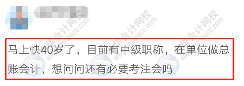 37岁、40岁还要不要考注会?劝你不要浪费时间,现在想明白还来得及!-微信头条网 37岁、40岁还要不要考注会?劝你不要浪费时间,现在想明白还来得及!