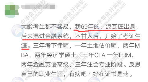 37岁、40岁还要不要考注会?劝你不要浪费时间,现在想明白还来得及!-微信头条网 37岁、40岁还要不要考注会?劝你不要浪费时间,现在想明白还来得及!