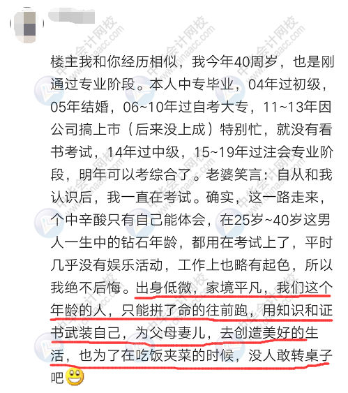 37岁、40岁还要不要考注会?劝你不要浪费时间,现在想明白还来得及!-微信头条网 37岁、40岁还要不要考注会?劝你不要浪费时间,现在想明白还来得及!