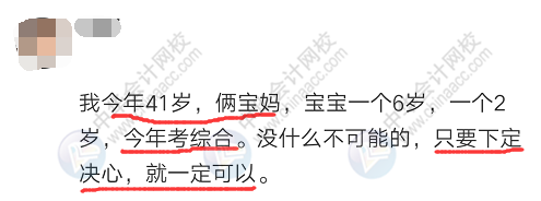 37岁、40岁还要不要考注会?劝你不要浪费时间,现在想明白还来得及!-微信头条网 37岁、40岁还要不要考注会?劝你不要浪费时间,现在想明白还来得及!