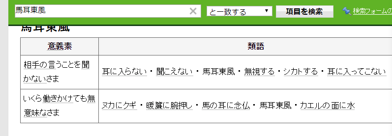 实用日语学习网站 更新 日知窓 二十次幂