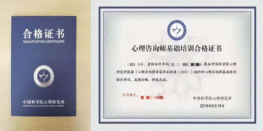 《心理咨询师培训》招生简章 《心理咨询师培训》招生简章