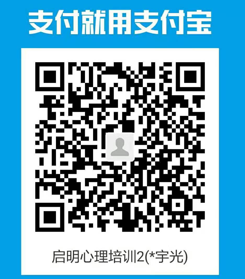 《心理咨询师培训》招生简章 《心理咨询师培训》招生简章