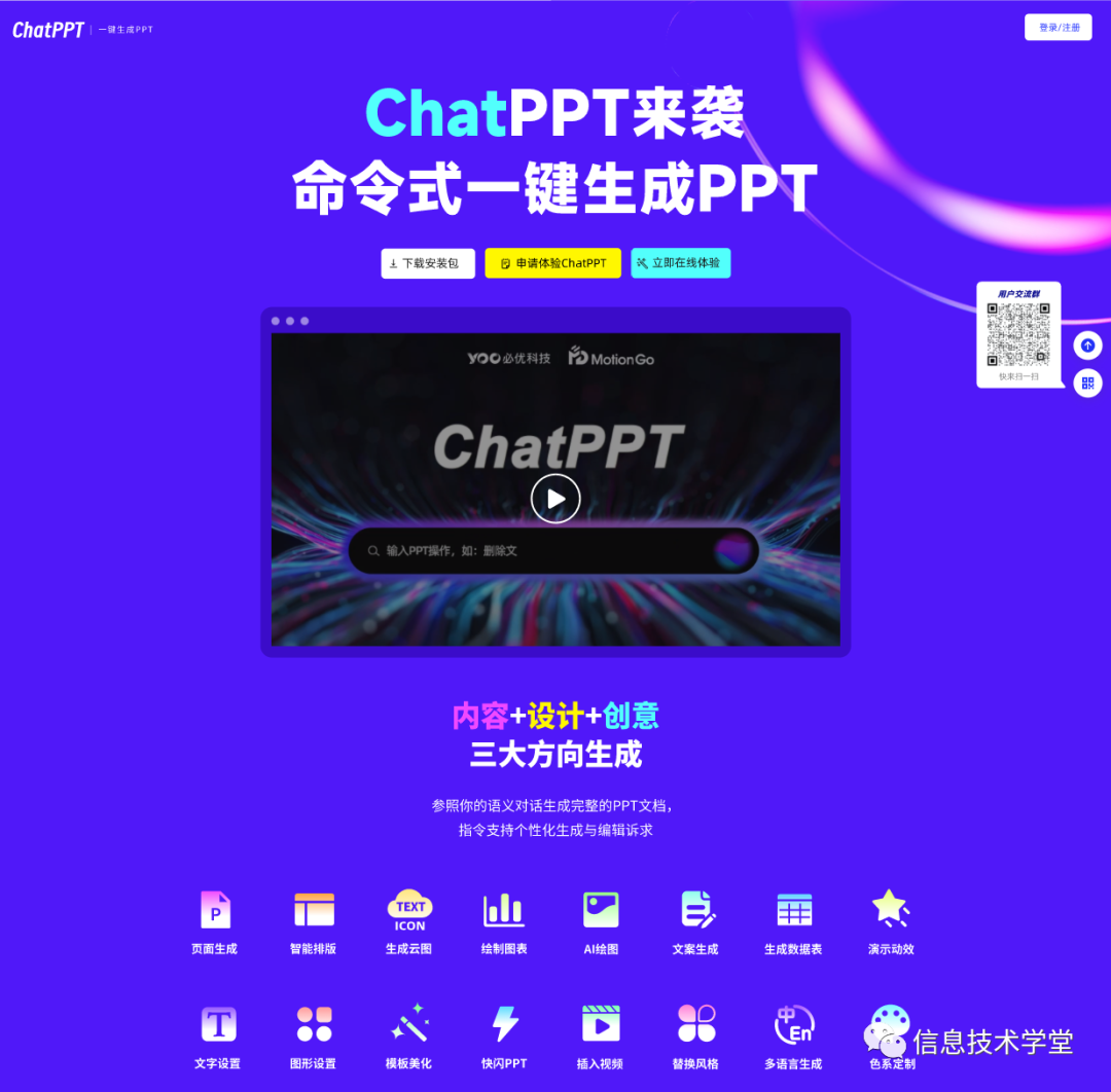 ppt插入音乐