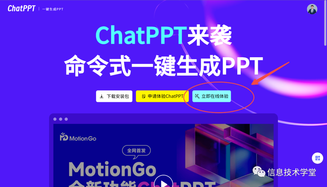 ppt插入音乐