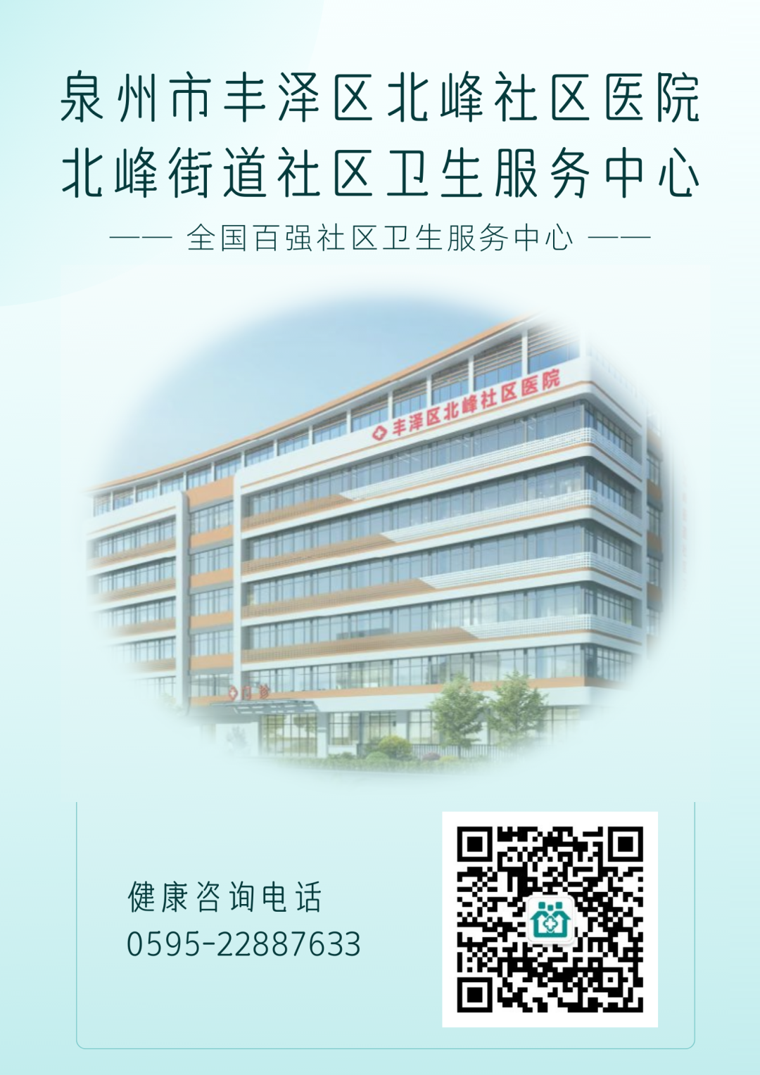 全科诊疗仪是什么我中心全科开展瞬感动态血糖监测技术---告别疼痛，不抽血、不扎针，随时随地监测血糖！_https://www.jmylbn.com_新闻资讯_第7张