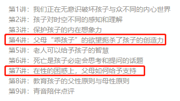 王菲馬伊琍說：孩子，你可以不太「乖」，你可以說「不」！ 親子 第8張