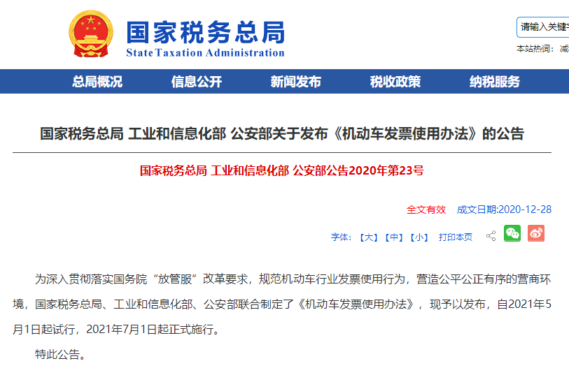 增值税，又变了！国家刚刚宣布！7月1日起正式执行！