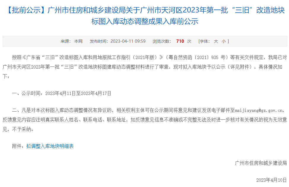 广州赛马场，珠江新城的新王炸板块，即将亮相！