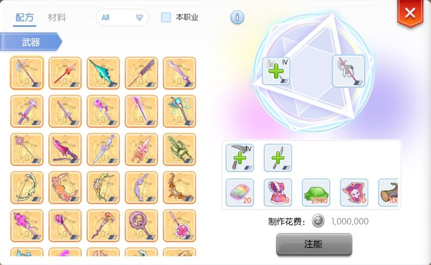 Ep5 0将开部分装备升级功能 魔能灌注 仙境传说ro守护永恒的爱 微信公众号文章阅读 Wemp