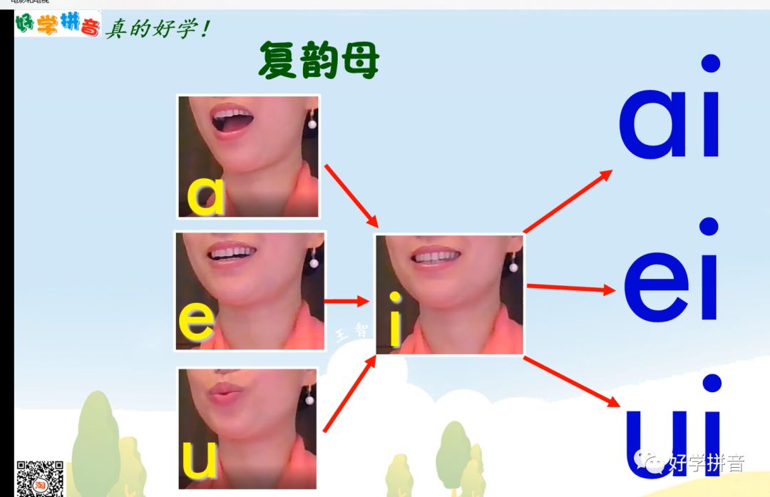 拼音口诀及重难点分析9 让你或小孩轻松学好拼音 同步人教版一年级9 Ai Ei Ui 学霸帝 微信公众号文章阅读 Wemp