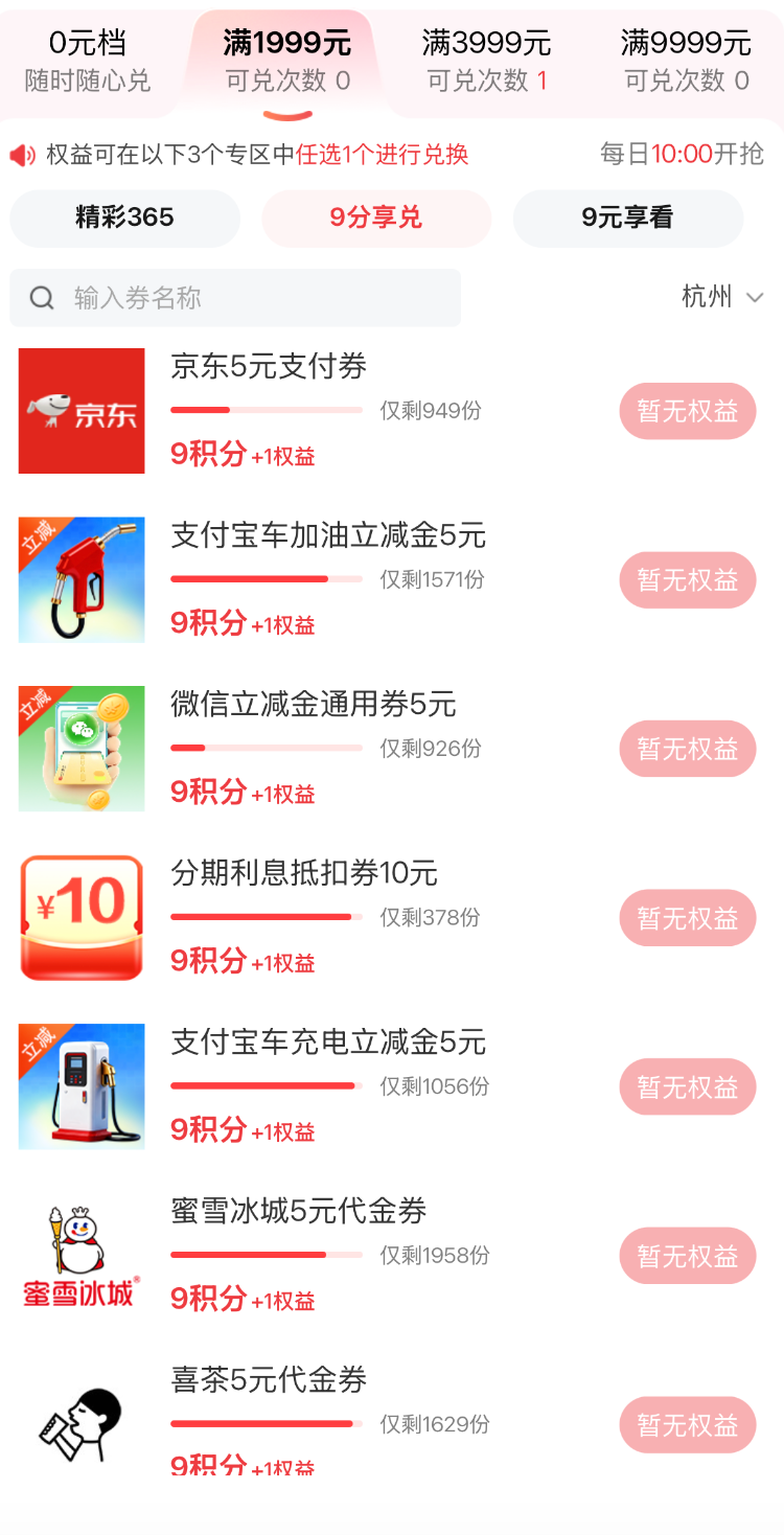 中信大白金15%返现年费返还最高2400元 新老用户可选刷免或返现