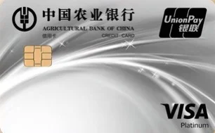 农行Visa尊然白精粹版升级芯片卡 解锁无限次境外贵宾厅免年费权益