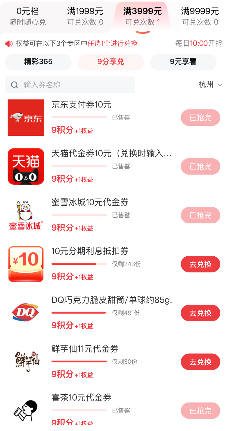 中信大白金15%返现年费返还最高2400元 新老用户可选刷免或返现