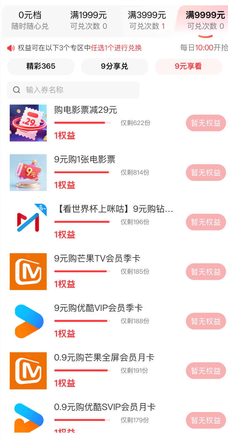 中信大白金15%返现年费返还最高2400元 新老用户可选刷免或返现