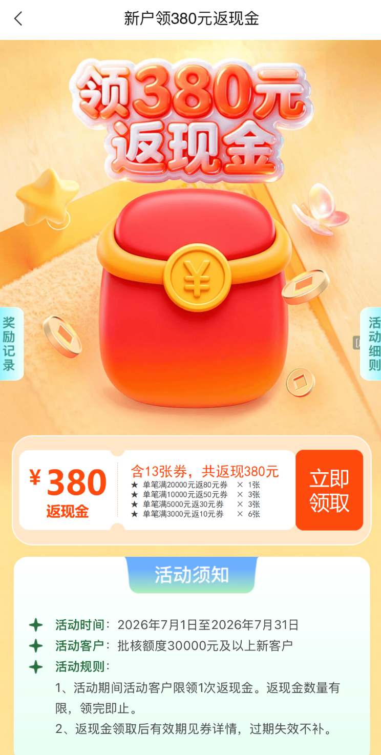 中信大白金15%返现年费返还最高2400元 新老用户可选刷免或返现