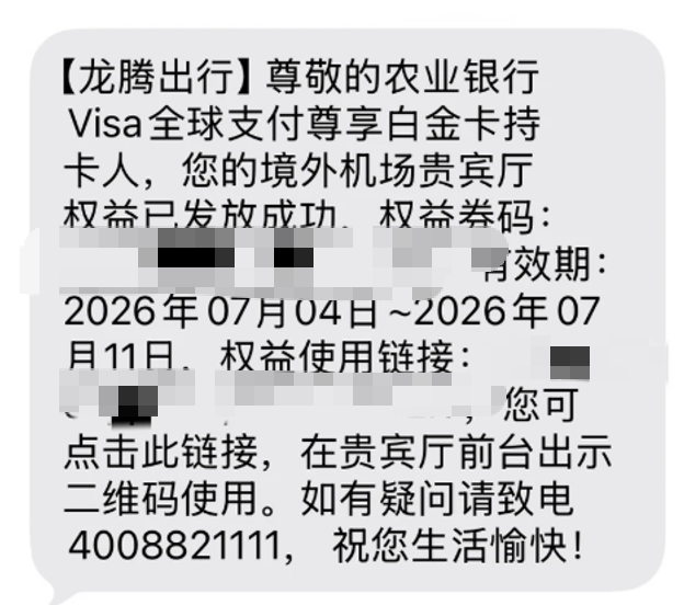 农行Visa尊然白精粹版升级芯片卡 解锁无限次境外贵宾厅免年费权益