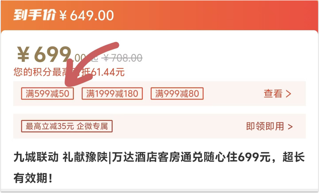 全国多地万达酒店暑期大促 高星酒店200元起暑假不加价国庆可用