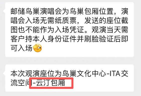 北京鸟巢演唱会门票0元领 邮储鼎致白消费达标权益2026