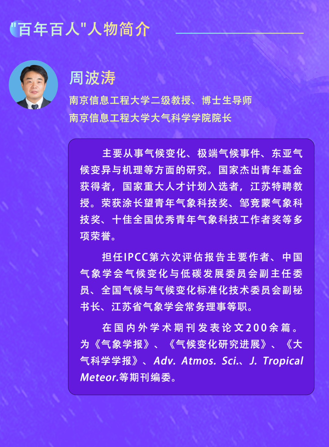 周海水简介图片