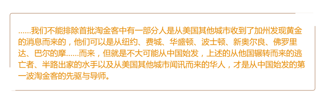 早期飘洋过海踏入美国的华人 中 费城华商会