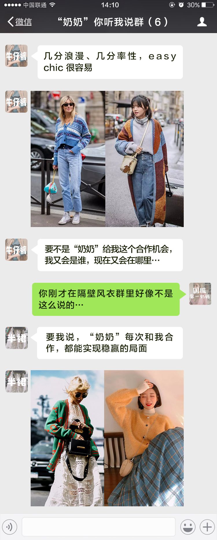 假如每個時尚單品都有一個專屬誇誇群 時尚 第27張