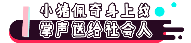 论带货王，我只服抖音！！