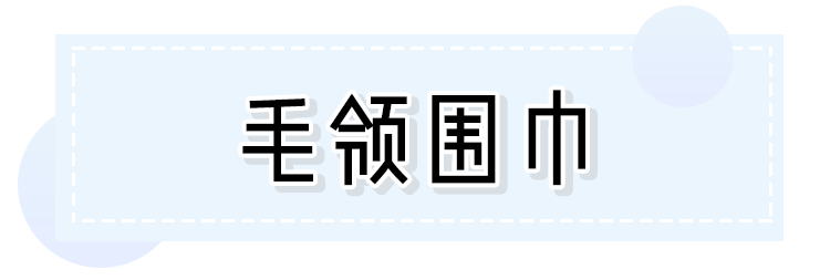 宋茜趙麗穎搶著穿的毛領外套，2019必火！！ 家居 第26張