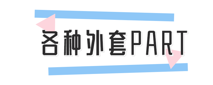 秋冬學劉雯這麼穿，美！到！爆！炸！ 時尚 第44張