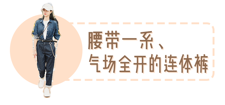 火遍時尚圈的 「 大佬褲 」 ，又酷又藏肉，你還不了解下？ 時尚 第22張