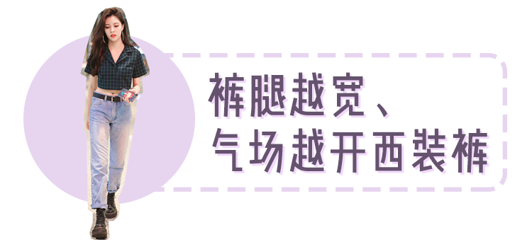 火遍時尚圈的 「 大佬褲 」 ，又酷又藏肉，你還不了解下？ 時尚 第19張