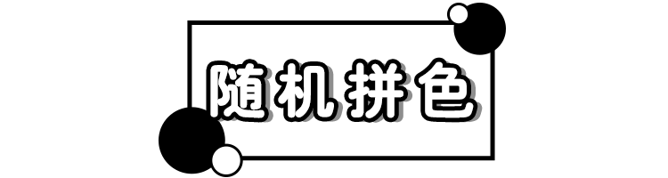 別再穿緊身牛仔褲了！這才是今年秋冬最火的褲子！ 時尚 第17張