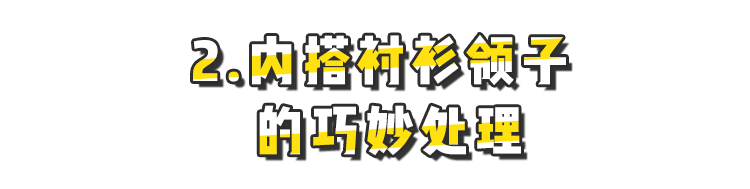 19年秋冬穿襯衫+背心，回頭率200%，時髦炸了！ 時尚 第38張