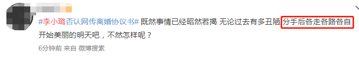 賈乃亮李小璐離婚和談書曝光？兩邊經紀人都回應了，網友：心疼甜馨！ 未分類 第19張