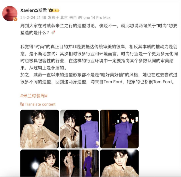 仿佛坐刘亦菲旁边看秀巴黎时装周快被打工人逛成赛博庙会了