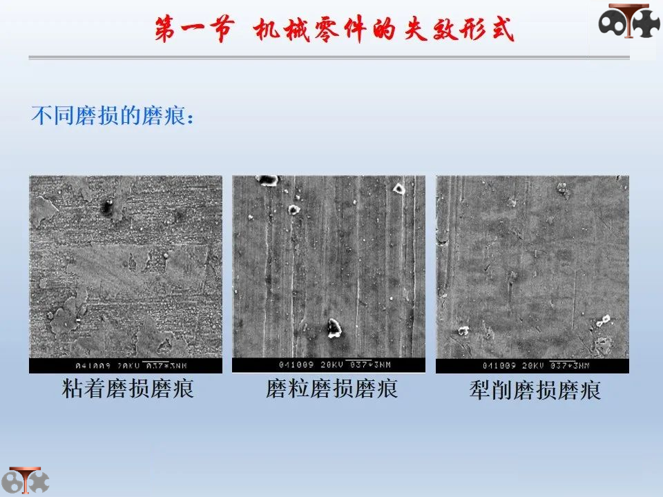 工程材料选择方法及应用(图14)