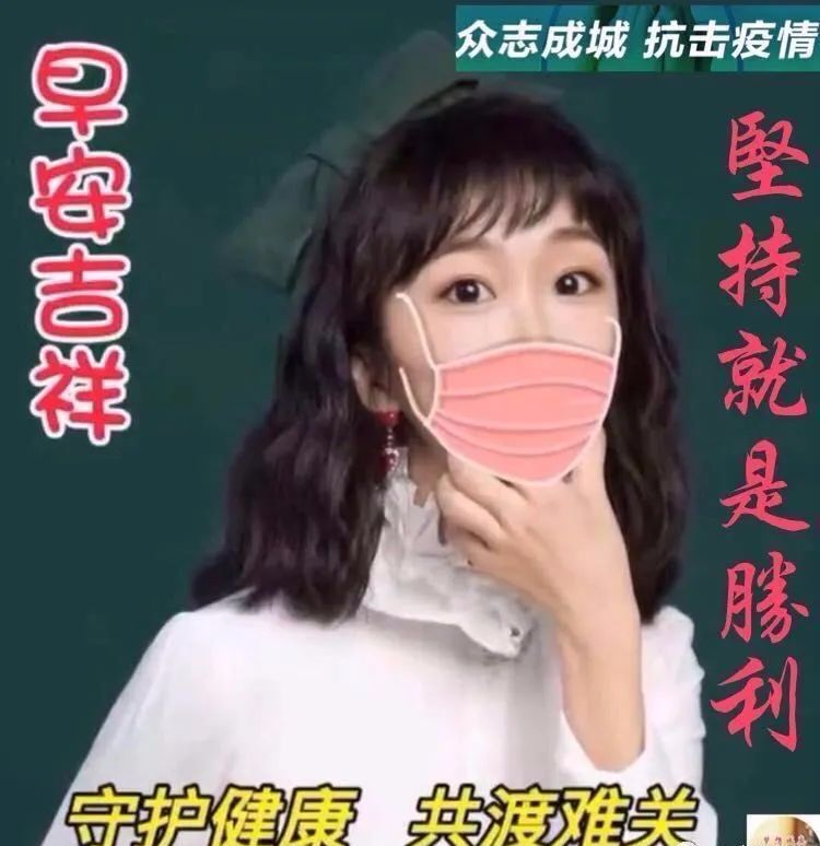 6张非常时期早上好图片照顾好自己问候语祝愿大家百病不侵健康平安