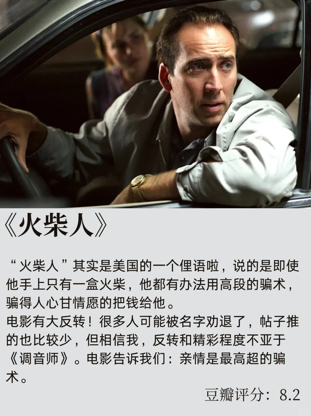 豆瓣高分五部经典悬疑大片你永远猜不到的反转