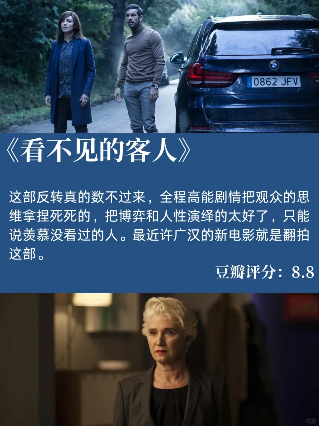 豆瓣高分五部经典悬疑大片你永远猜不到的反转