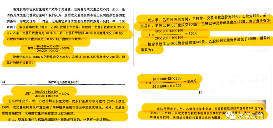 上财教授涉6年抄袭风波：论文“错别字也雷同”