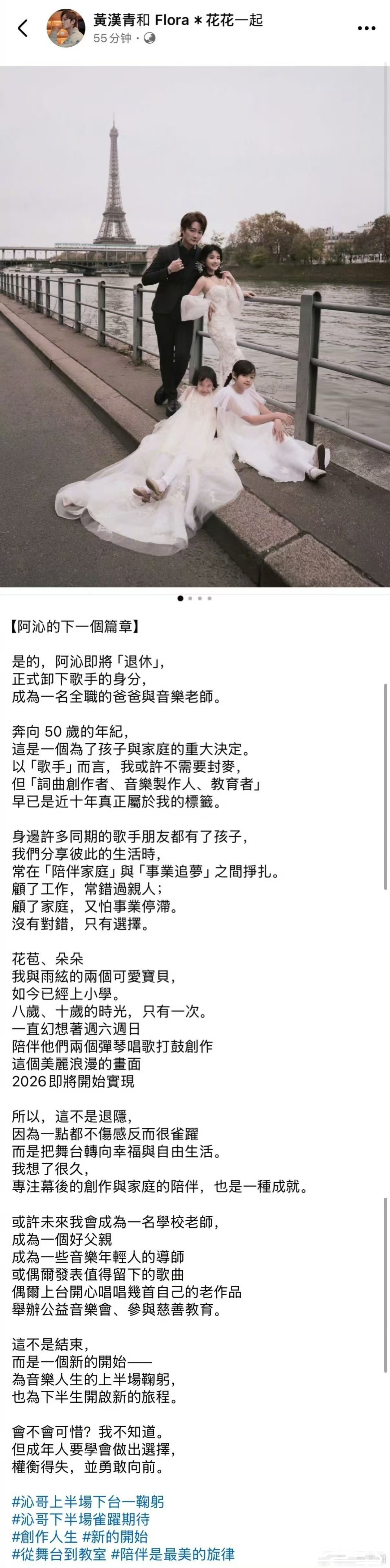 飞儿乐团前成员退圈,突然！知名男歌手宣布退圈